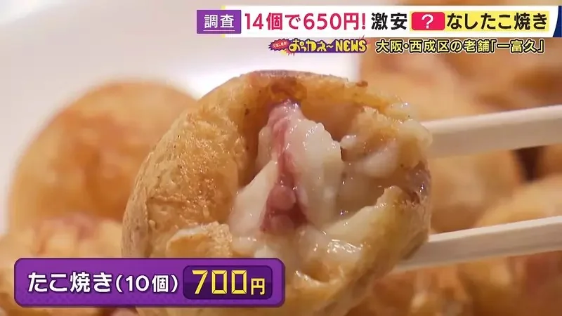 《沒有章魚的章魚燒》大阪老店照顧客人的貼心發明 只有烤過的麵糊也超美味｜高清图片集