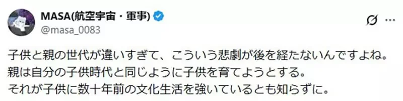 日本媽媽《堅持不買電玩遊戲給兒子》即使他們跟不上同儕話題也覺得自己沒有錯｜高清图片集