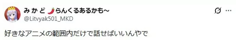 《宅宅夫妻的困擾》自己討厭的動畫對方卻喜歡 這種情況壓力很大怎麼辦？｜高清图片集
