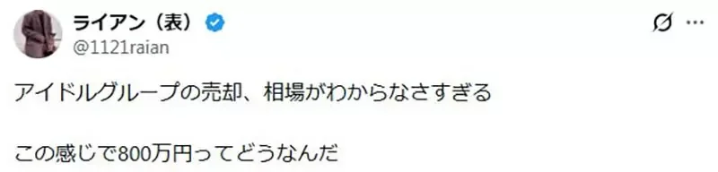 《日本偶像團體轉讓》號稱有獲利還附粉絲群 買下來真的能夠繼續經營嗎？｜高清图片集