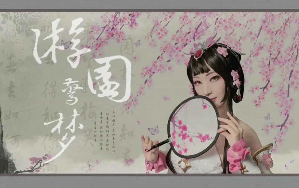 王者荣耀甄姬COS写真