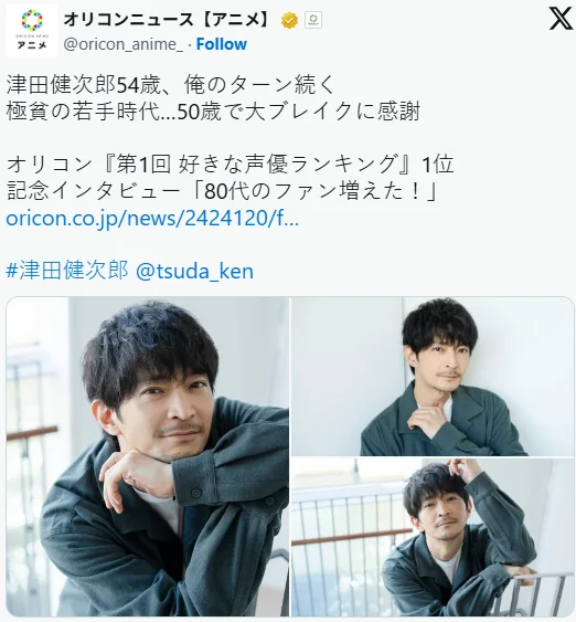 津田健次郎回顾演艺生涯：从谷底演员到最受欢迎声优｜高清图片集