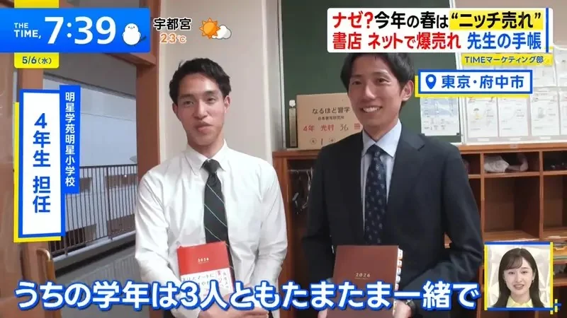 超小眾爆賣文具《老師專用記事本》竟然連校長也有專用記事本？｜高清图片集