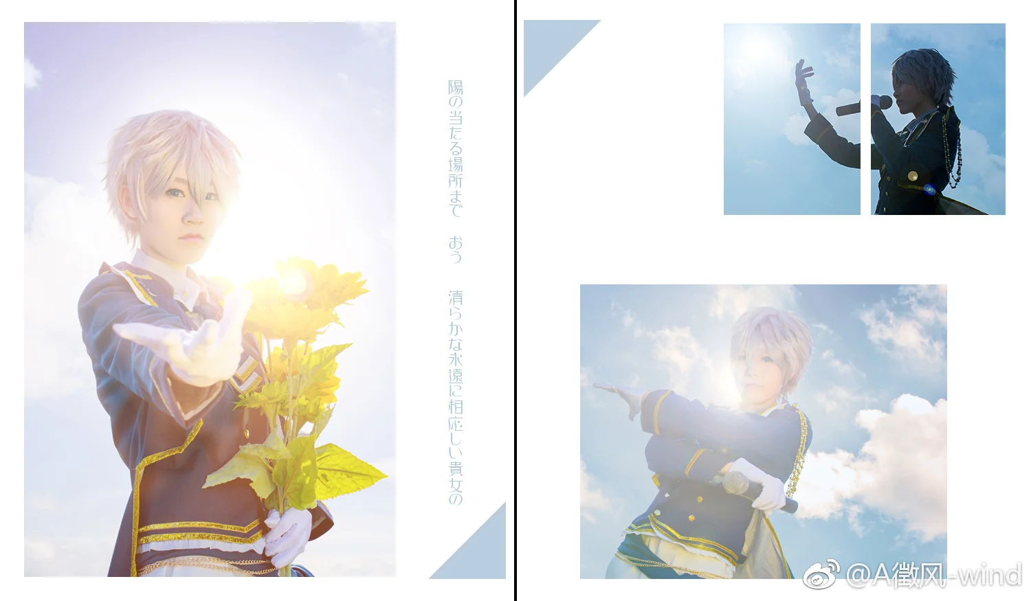 偶像梦幻祭 濑名泉COS写真