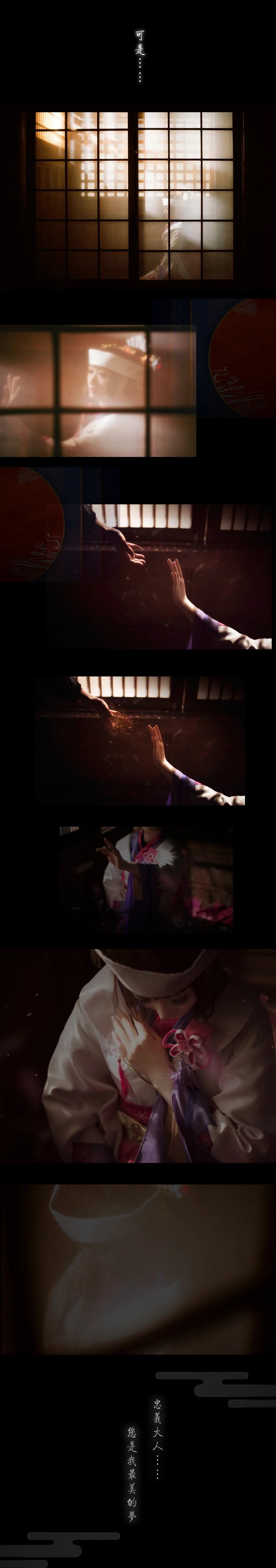阴阳师手游樱花妖COS写真