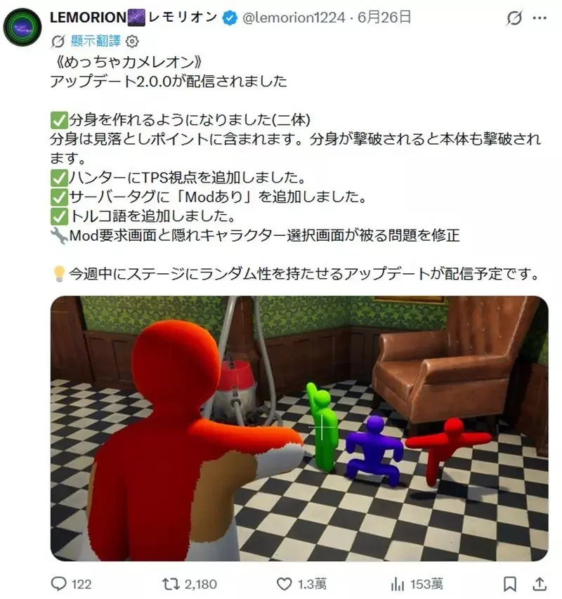 躲貓貓塗鴉遊戲《MECCHA CHAMELEON/超級變色龍》Steam同時在線人數突破34萬人，推出16天銷售1000萬套｜高清图片集