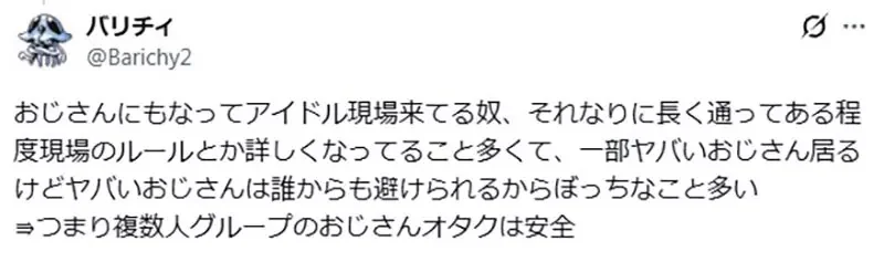 《安全的偶像宅》就是成群結隊參加活動的大叔？有問題找他們幫忙準沒錯｜高清图片集