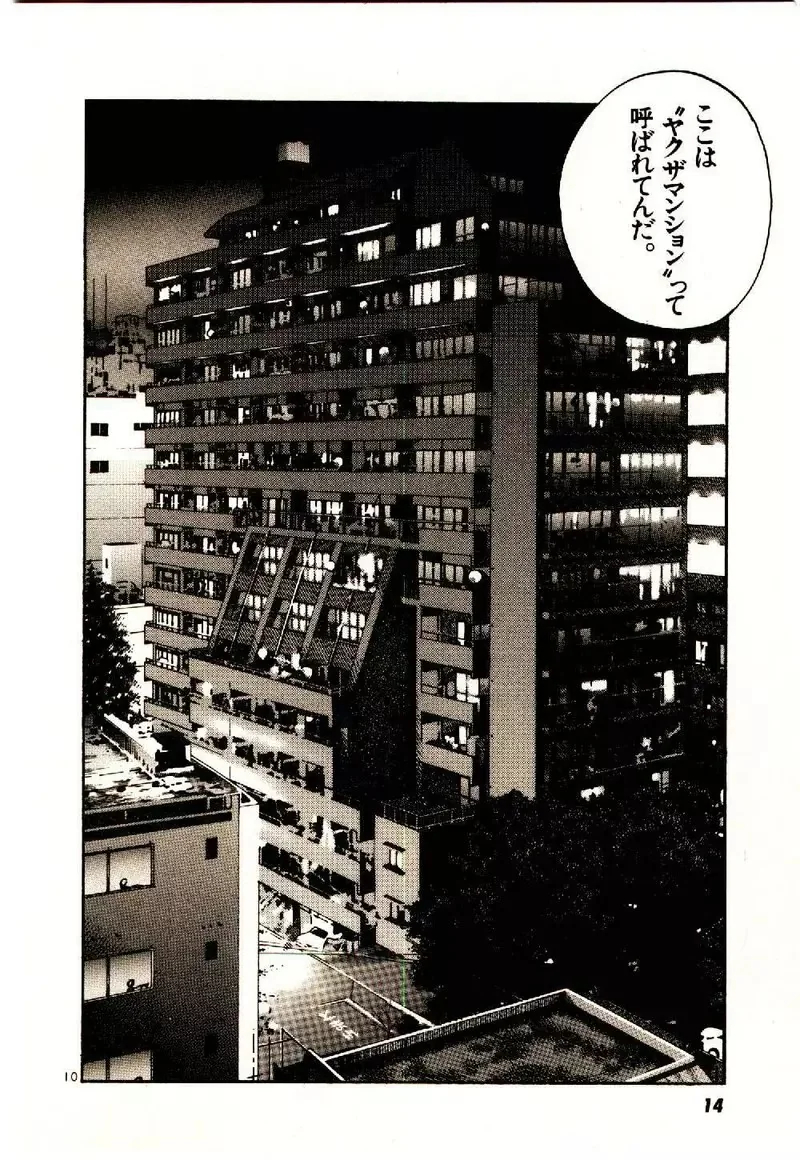 東京歌舞伎町有一間《黑道常去的咖啡廳》防彈措施完善不怕被暗殺｜高清图片集