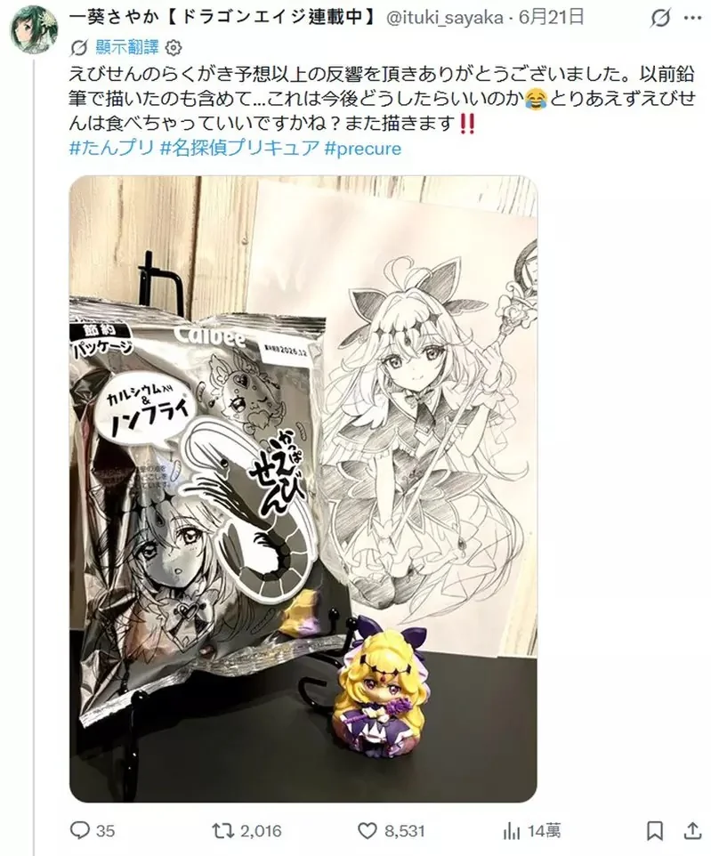 《卡樂比洋芋片黑白包裝》現在是網路畫師們的新玩具，因為眼前不就是塊可以畫畫的材料嗎｜高清图片集