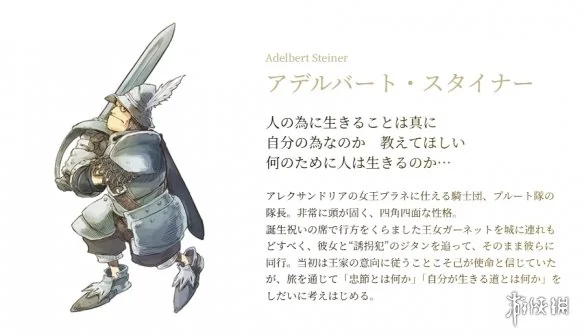 《最终幻想9》25周年纪念！周边商品与角色档案公开｜高清图片集