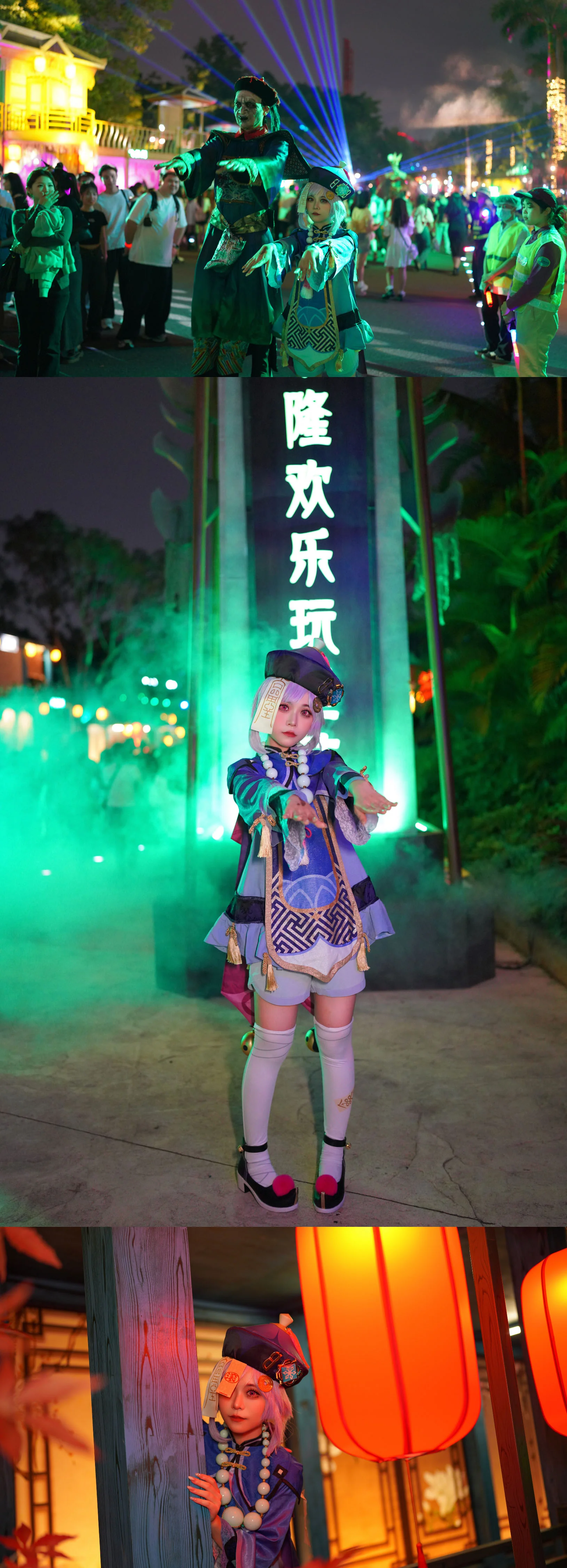 《原神》七七可爱鬼COS写真