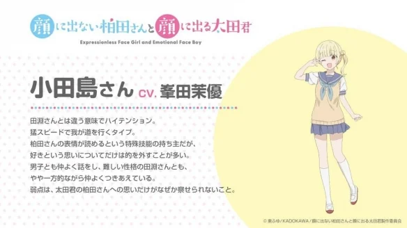 《不动声色的柏田与喜形于色的太田》宣传片及声优名单｜高清图片集