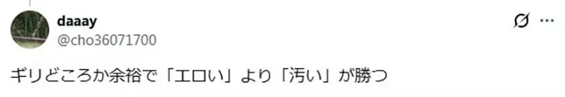 日本網友吐槽《女體盛好噁心》無法理解到底哪裡有趣了……｜高清图片集