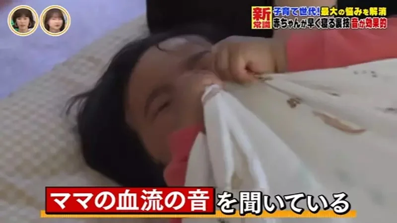 爸媽的救星《讓小孩容易入睡的音樂》日本綜藝節目企劃開放限時下載｜高清图片集