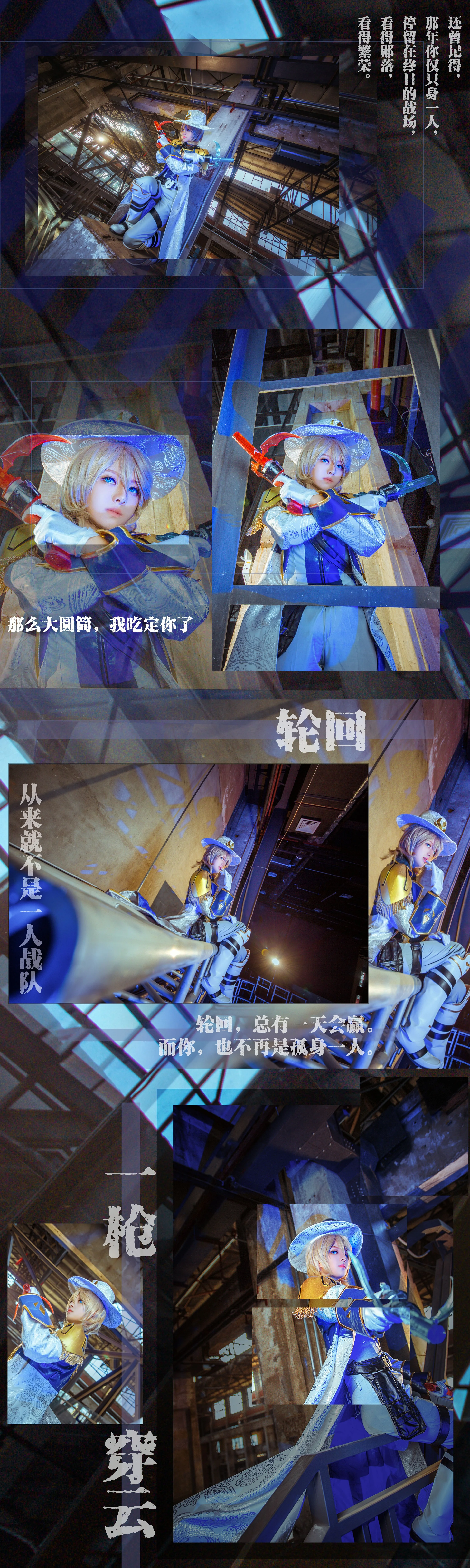 全职高手 周泽楷COS写真