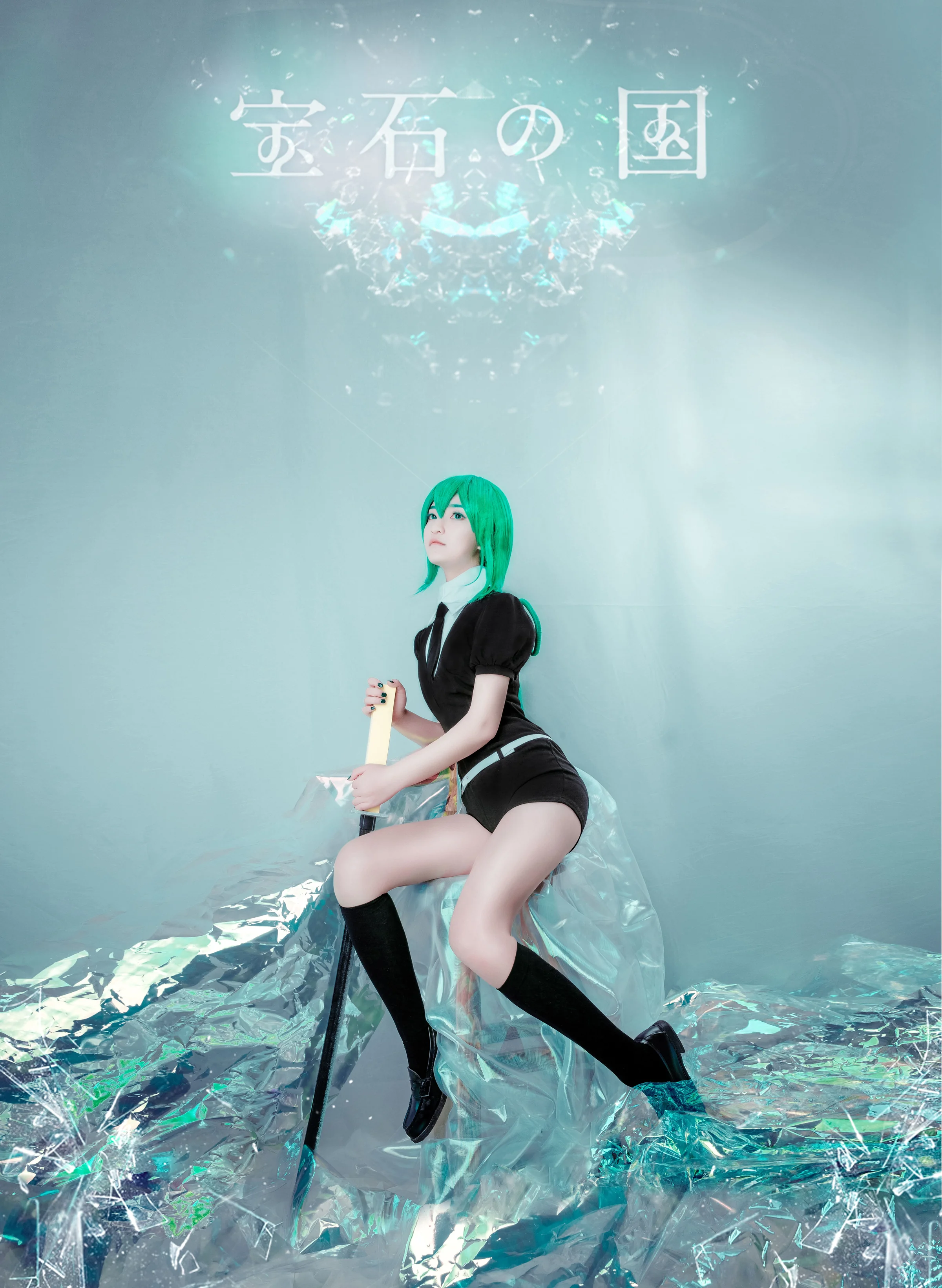 宝石之国 翡翠COS写真