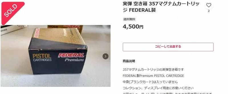 《日本軍武迷的煩惱》子彈空盒在日本超級貴 美國網友直接一大箱寄給他了｜高清图片集