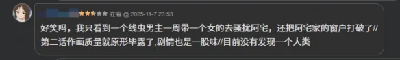 刻板死宅VS嘉豪幻想，千岁停播制作组万策尽｜高清图片集