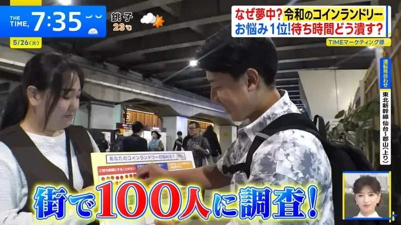 日本興起《進化型自助洗衣店》解決等待時間就能抓住客人的心｜高清图片集