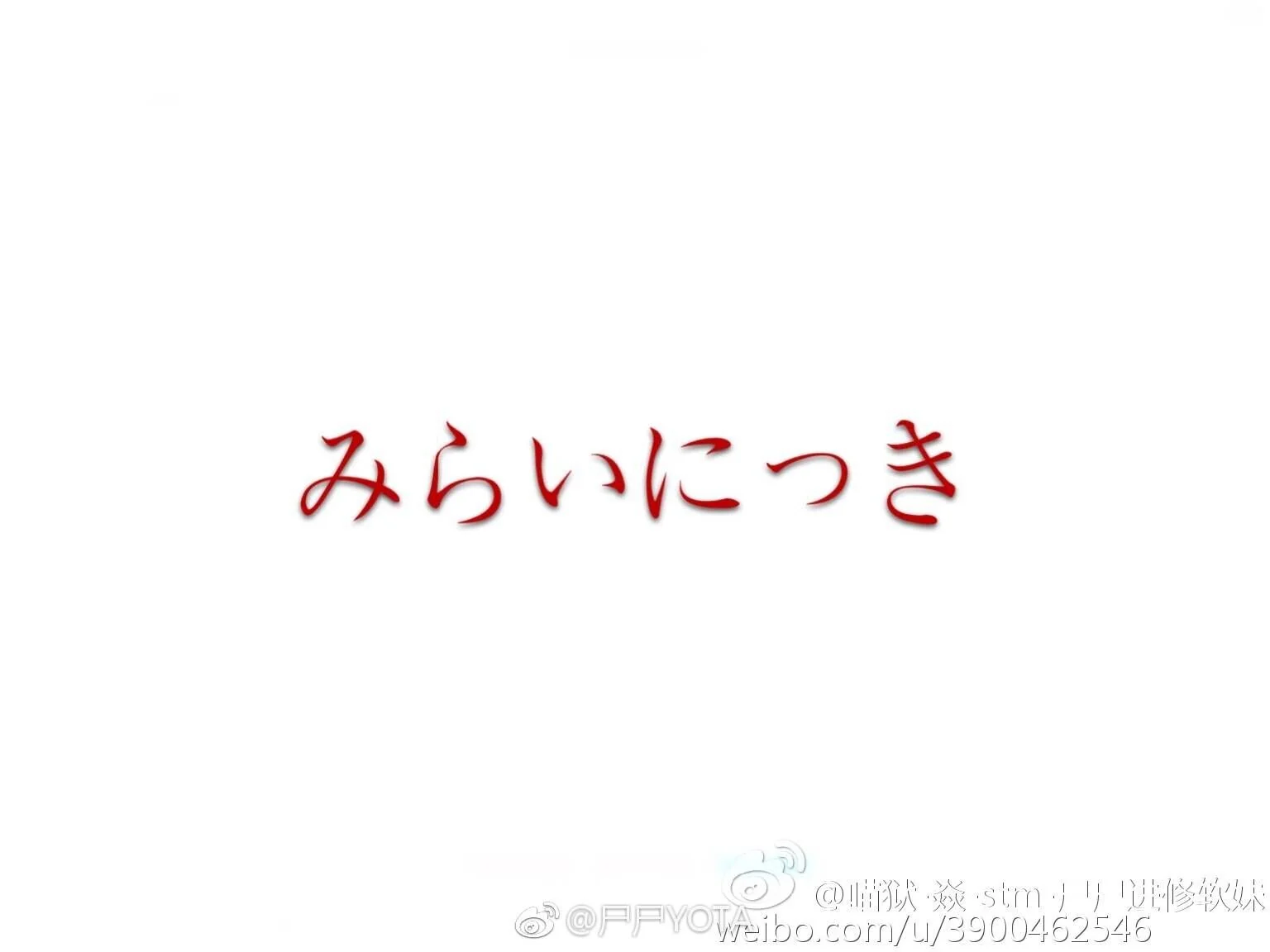 未来日记 我妻由乃COS写真
