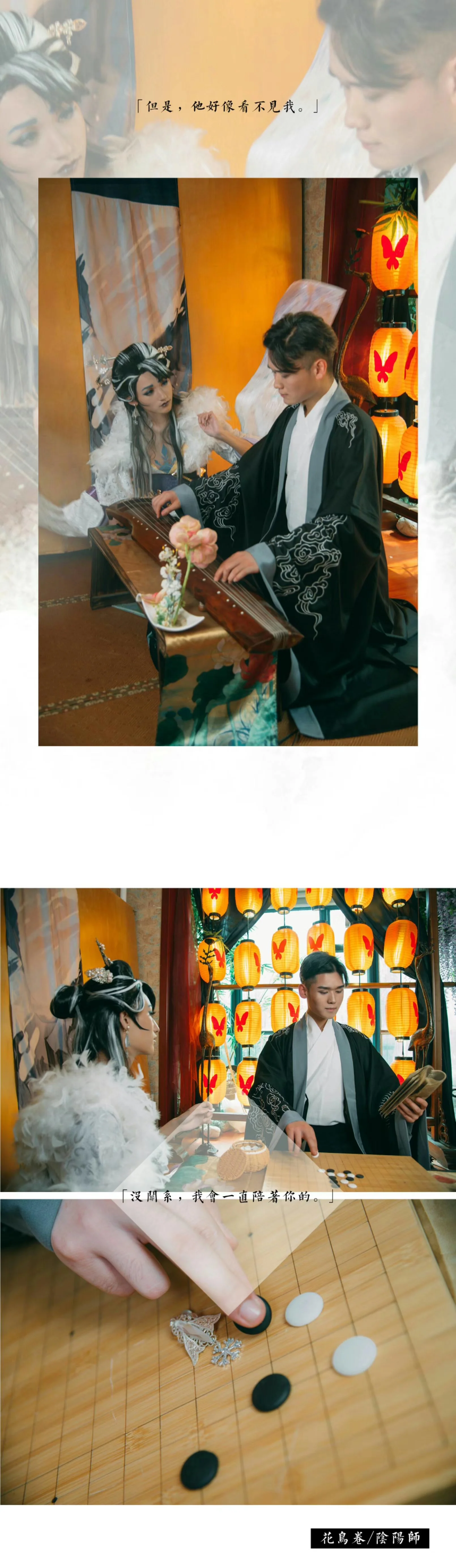 阴阳师花鸟卷冰机雪眸COS写真