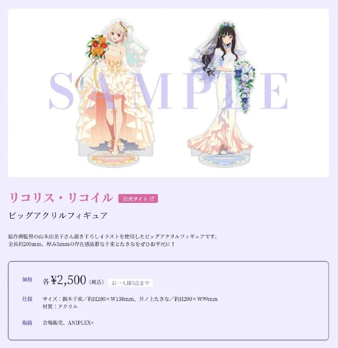 Lycoris Recoil C101 婚纱千束和泷奈 新商品 ​​​​｜高清图片集