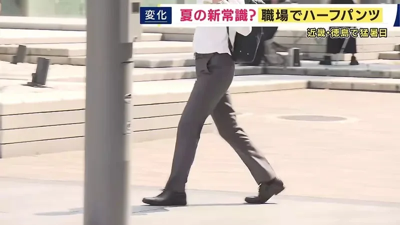 《日本上班族穿著問題》大熱天究竟能不能穿短褲？只有三分之一的公司會允許｜高清图片集