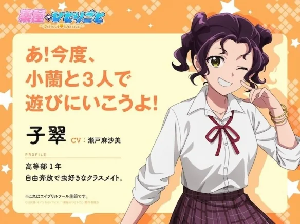 青春学园解谜冒险新作《药师少女的独语》游戏预告公开｜高清图片集