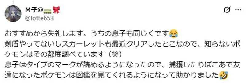 日本媽媽的煩惱《小孩愛問寶可夢屬性》她因此背下全部1025隻成為活圖鑑｜高清图片集