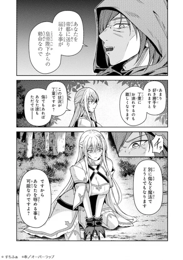 《被称作无能的魔法师其实世界最强》宣布开始连载！｜高清图片集