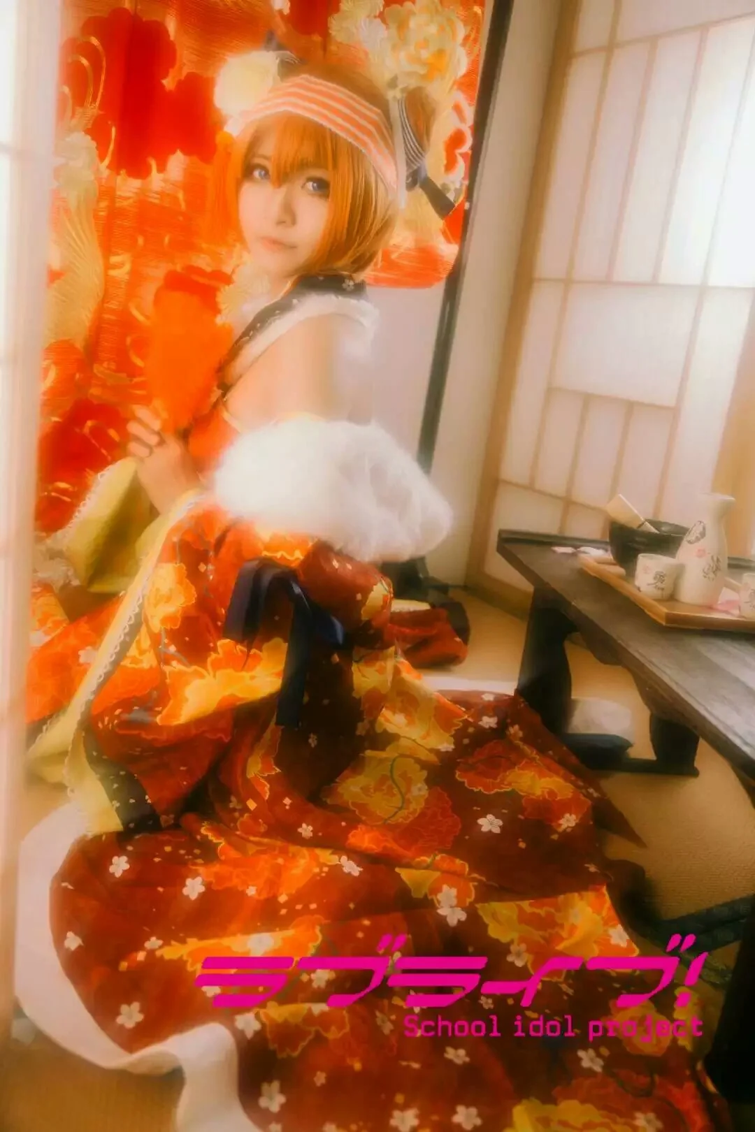 【lovelive！】高坂穗乃果和服觉醒COS写真