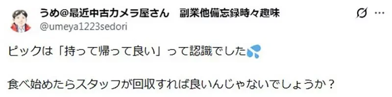 日本漢堡店抱怨《漢堡叉一直被偷》很多人都以為這個東西可以帶走嗎？｜高清图片集