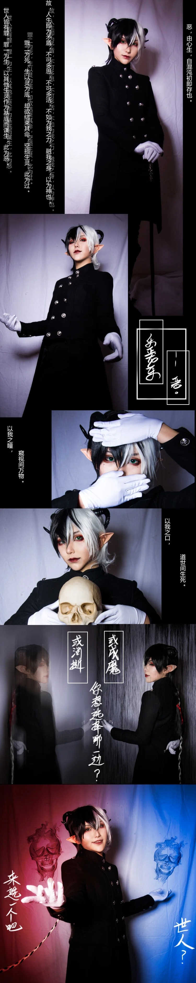 V家 乐正龙牙【恶魔】COS写真