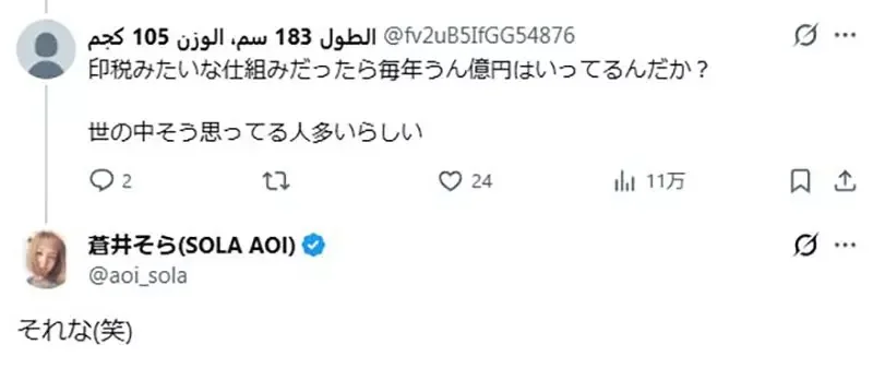 《前AV女優蒼井空》吐露數位作品根本收不到版稅 想要斗內的粉絲驚覺誤會多年｜高清图片集