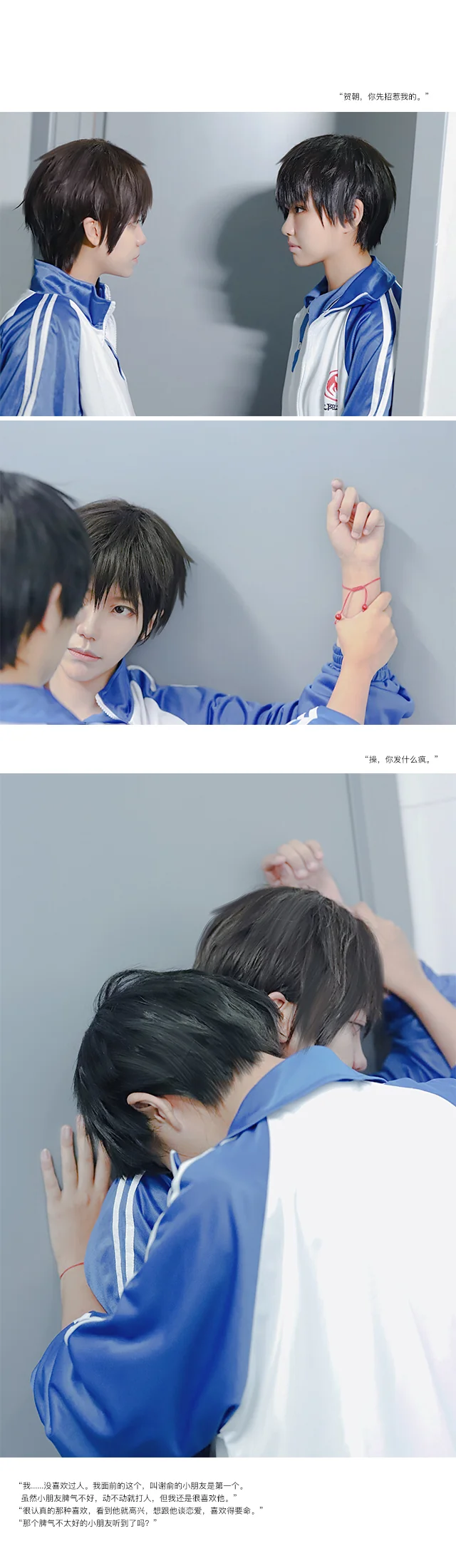 伪装学渣COS写真