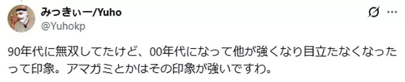 日本戀愛喜劇作品《青梅竹馬輸定了》這種說法是從誰開始的呢？｜高清图片集