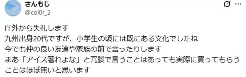 日本神秘文化《Happy Ice Cream》喊得慢的人就要請吃冰？｜高清图片集