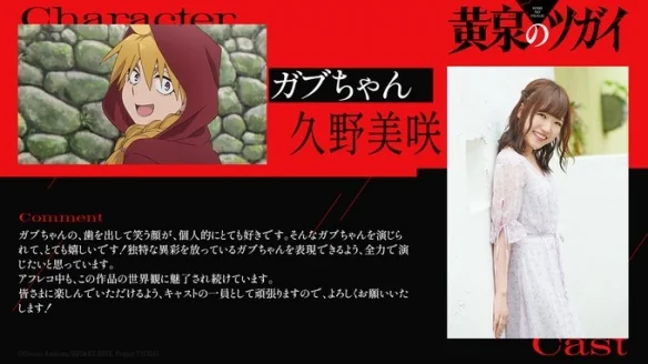 《黄泉使者》TV动画2026年播出！主演声优阵容公开｜高清图片集