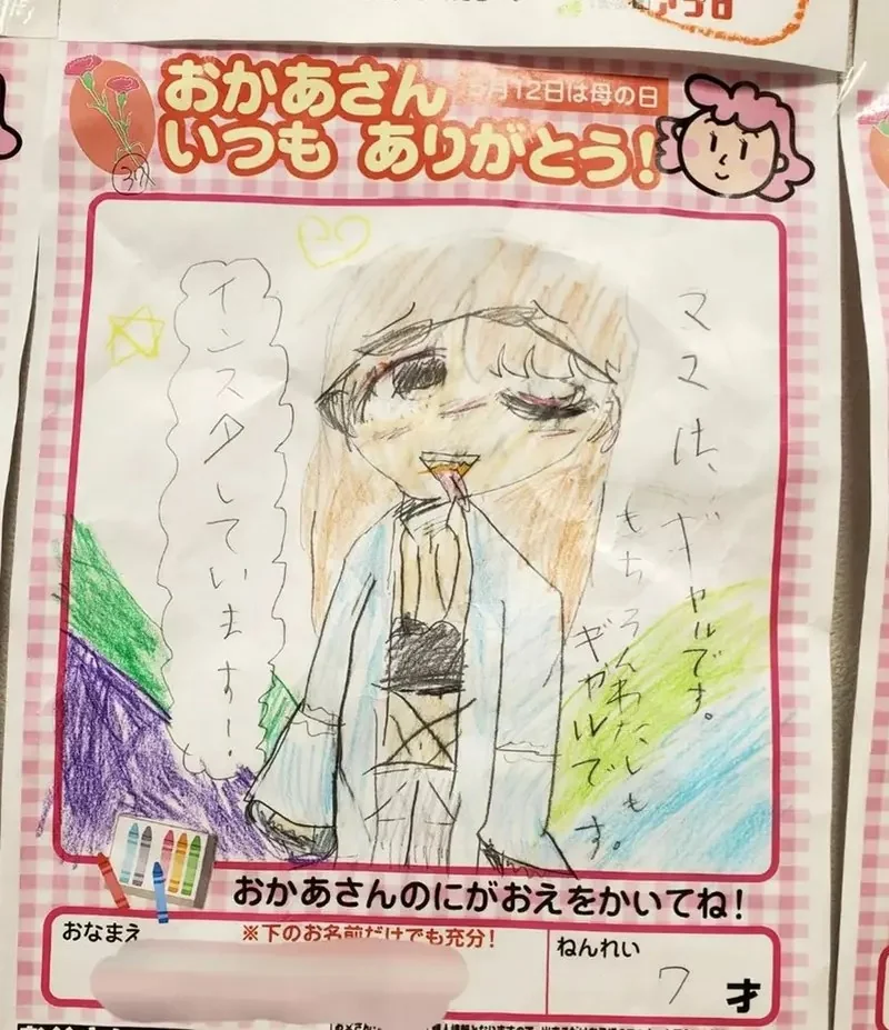 網友分享《超商裡馬麻的肖像畫》年幼女兒心中母親的樣子就長這樣！？｜高清图片集