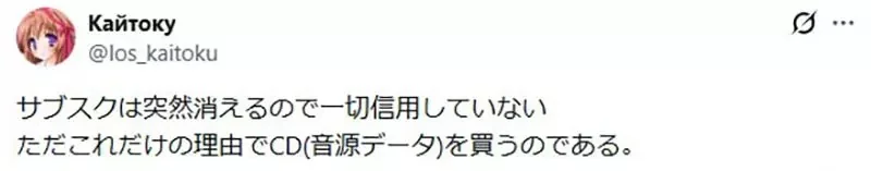 在這個大串流時代《為什麼還要買CD》因為不用怕喜歡的歌手被逮捕？｜高清图片集