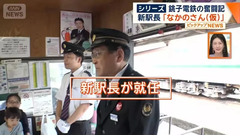銚子電鐵《新貓咪站長上任》該不該拿掉名字裡的（暫定）成了下一個議題｜高清图片集