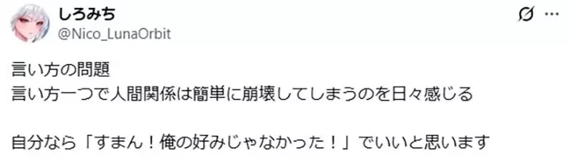 宅宅苦惱《覺得朋友喜歡的動畫無聊怎麼辦》可以發文直接說無聊嗎？｜高清图片集