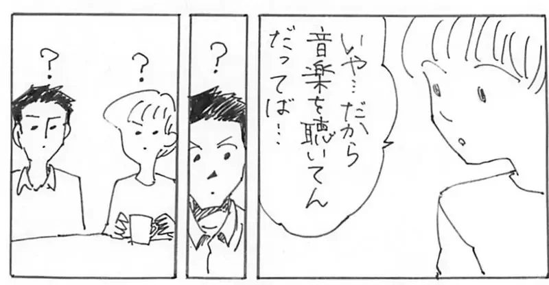 漫畫家點出《聽音樂的人有兩種》你會邊做其他的事情還是專心聽音樂呢？｜高清图片集