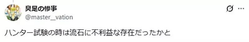 《獵人粉絲看西索》雖然設定上是個狂人小丑 仔細想想卻沒對小傑做什麼壞事？｜高清图片集