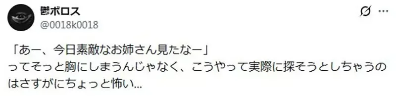 漫畫家說《想要認識畫中這位大姐》被質疑是肉搜路人的變態了｜高清图片集