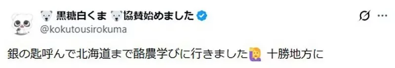 日本酪農教師感激《銀之匙》這部漫畫真的讓很多年輕人投身當酪農｜高清图片集