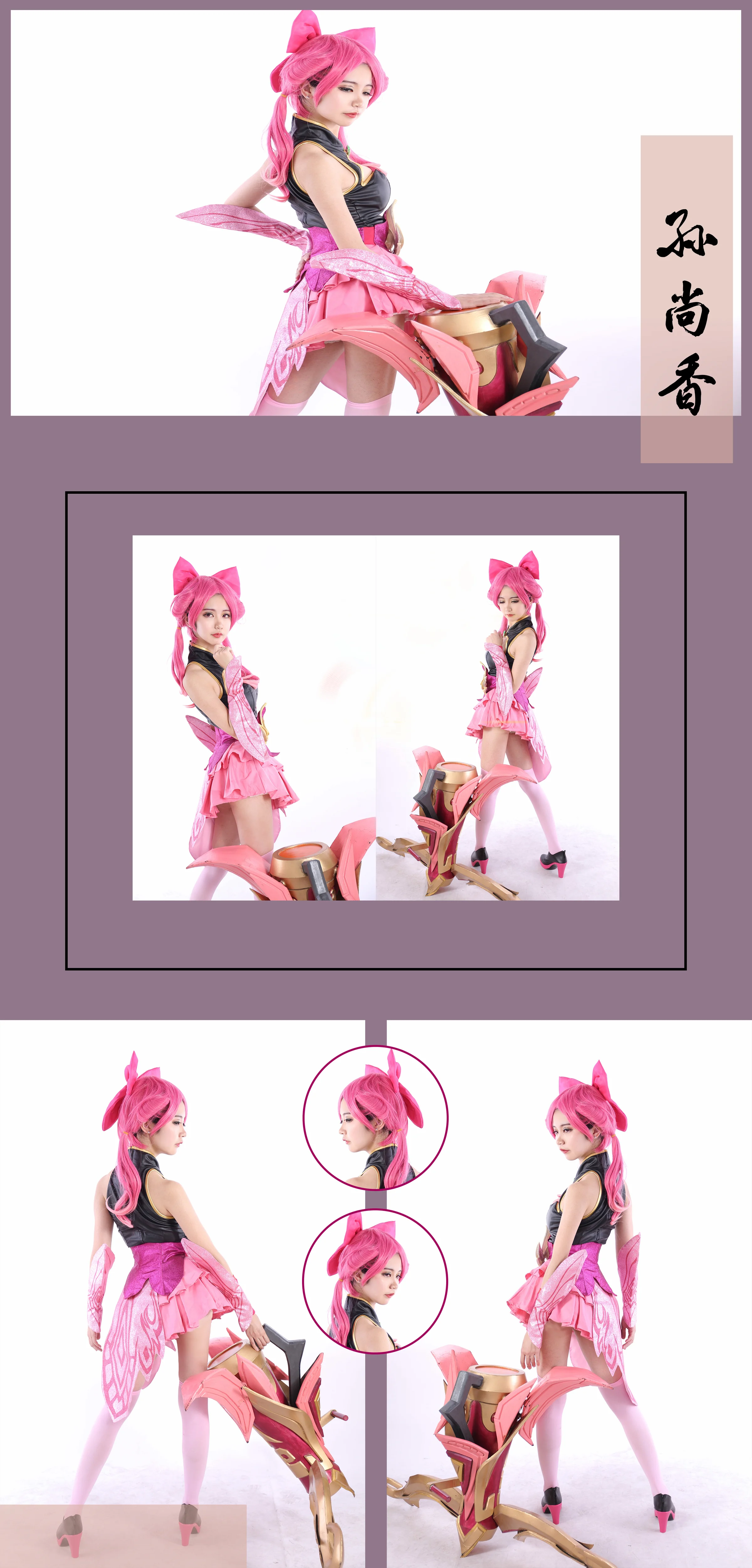 王者荣耀 孙尚香COS写真