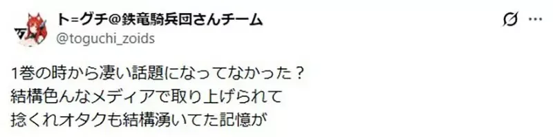《進擊的巨人》是什麼時候開始走紅的？日本網友議論2011年的時候已經很紅嗎？｜高清图片集