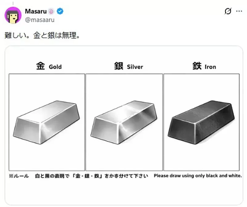 給繪師的挑戰《如何用黑白呈現金銀鐵》一堆人以為很簡單卻被考倒了｜高清图片集