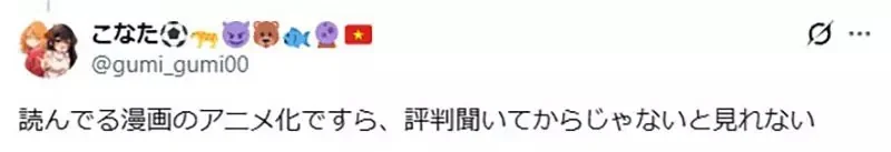 日本宅宅感嘆《出社會後沒時間看動畫》要看也變成非神作不看了｜高清图片集